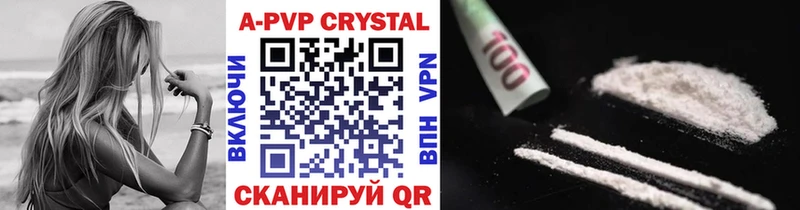 A PVP Crystall  где можно купить   Духовщина 