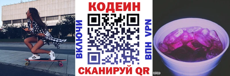 Codein Purple Drank Духовщина